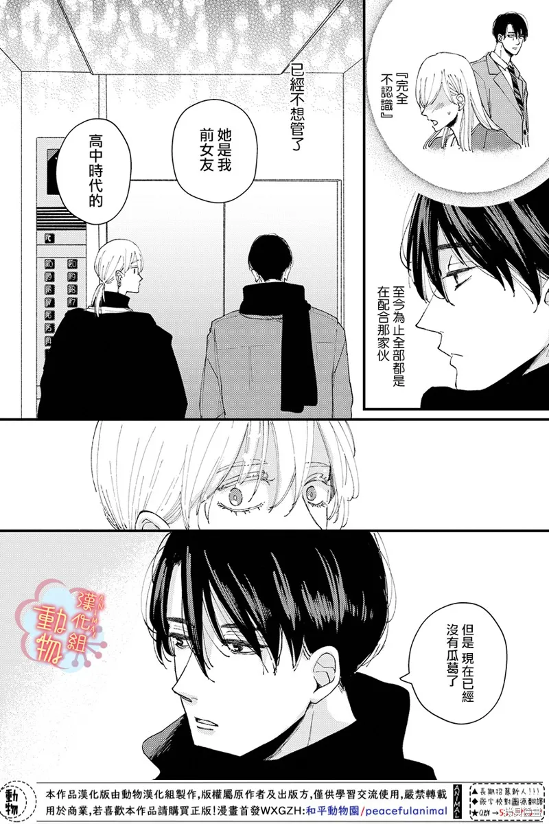 第10话 第10页