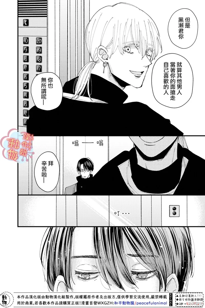 第10话 第12页