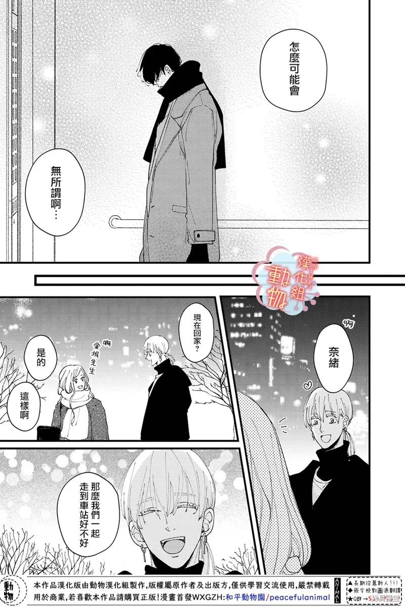 第10话 第13页