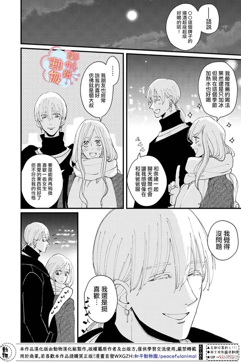 第10话 第14页