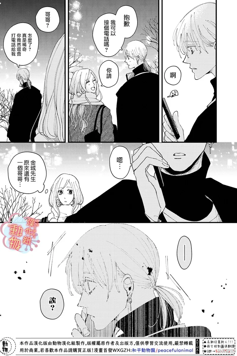 第10话 第15页