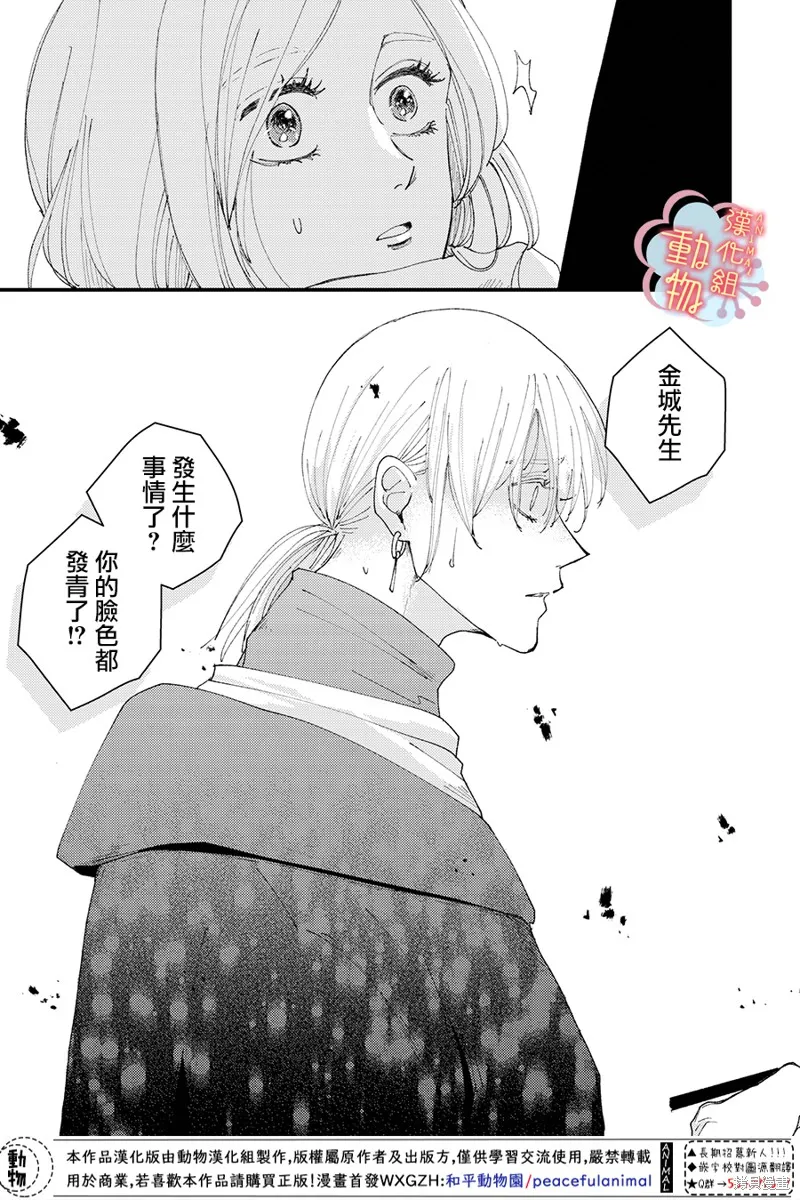 第10话 第17页