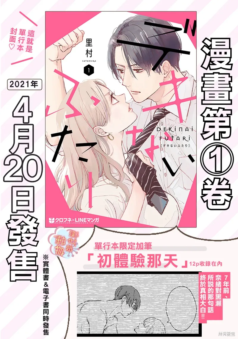 第10话 第18页
