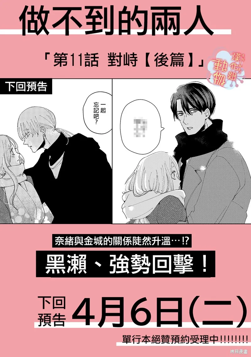 第10话 第19页