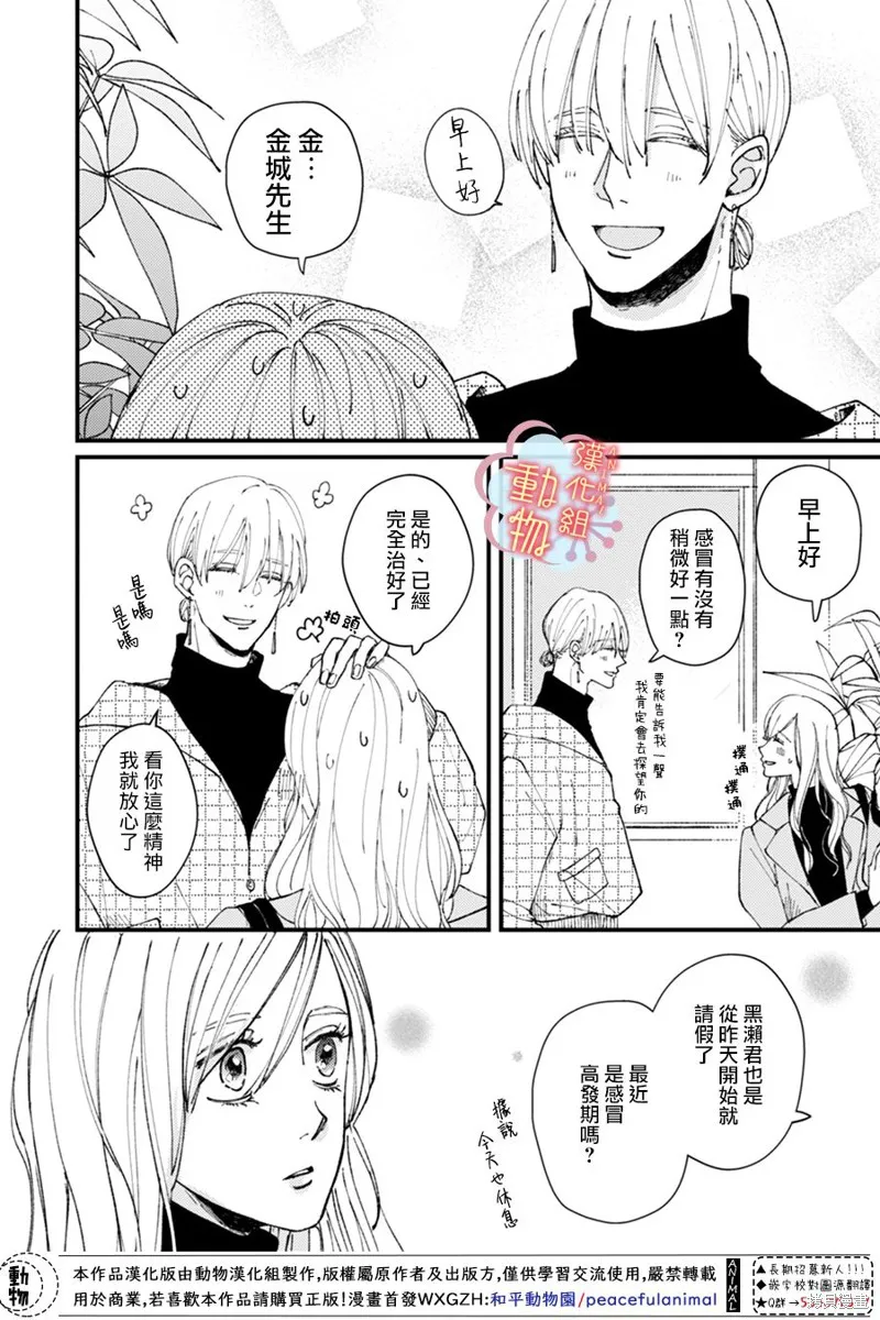 第08话 第2页