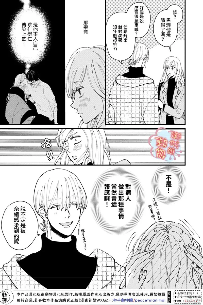 第08话 第3页
