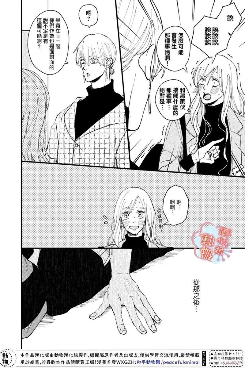 第08话 第4页