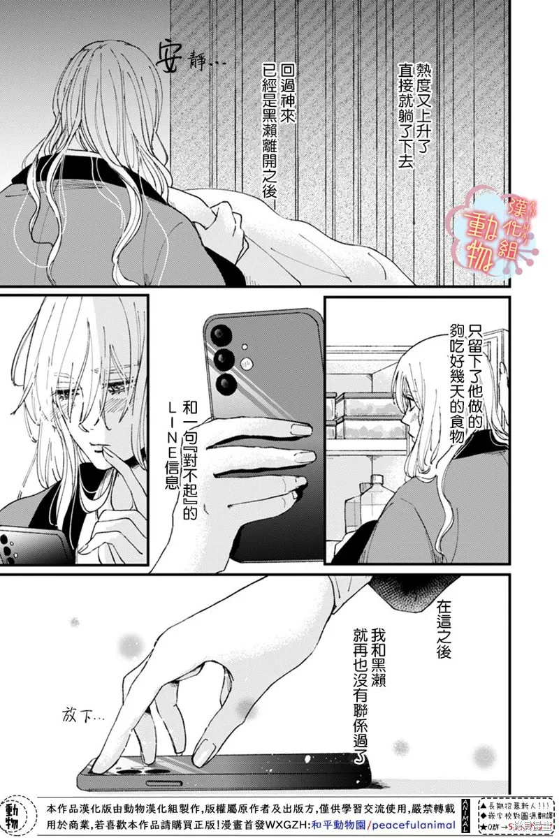 第08话 第5页