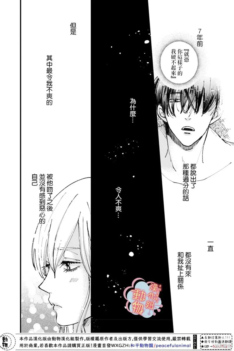 第08话 第6页