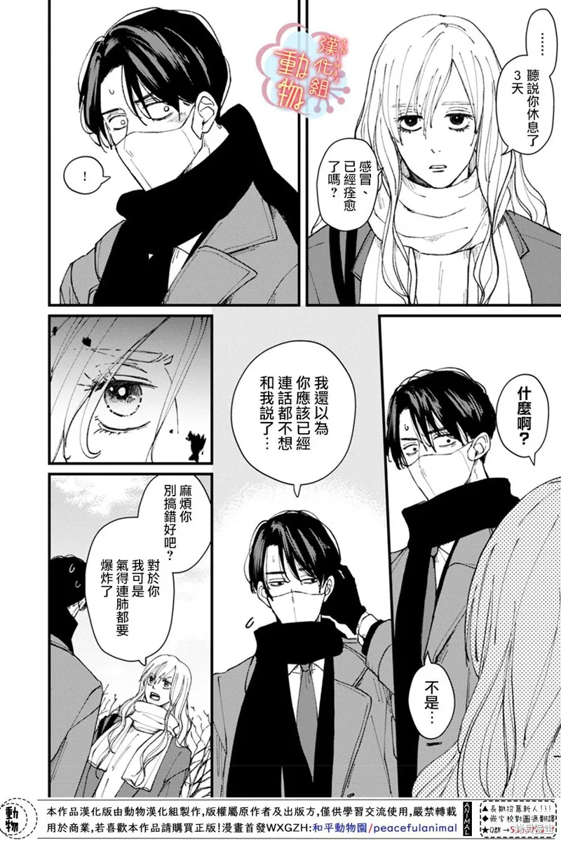 第08话 第8页