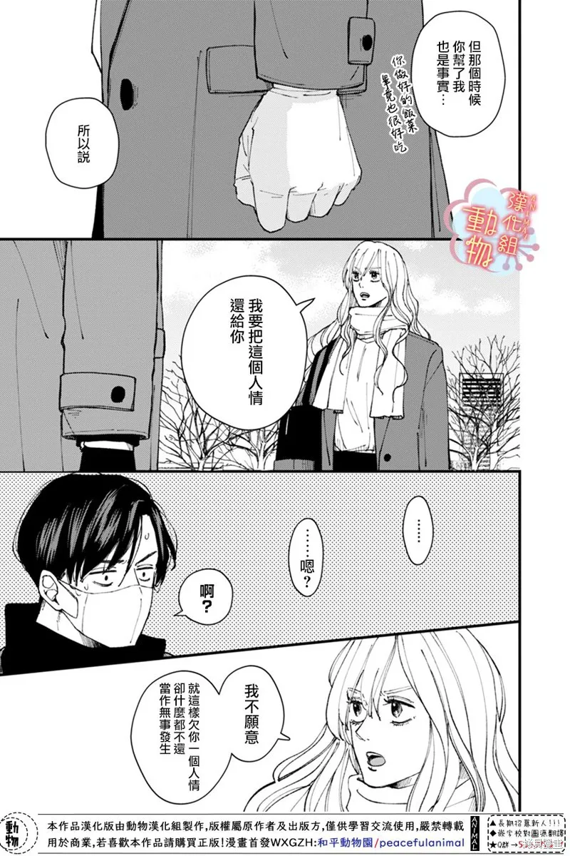 第08话 第9页