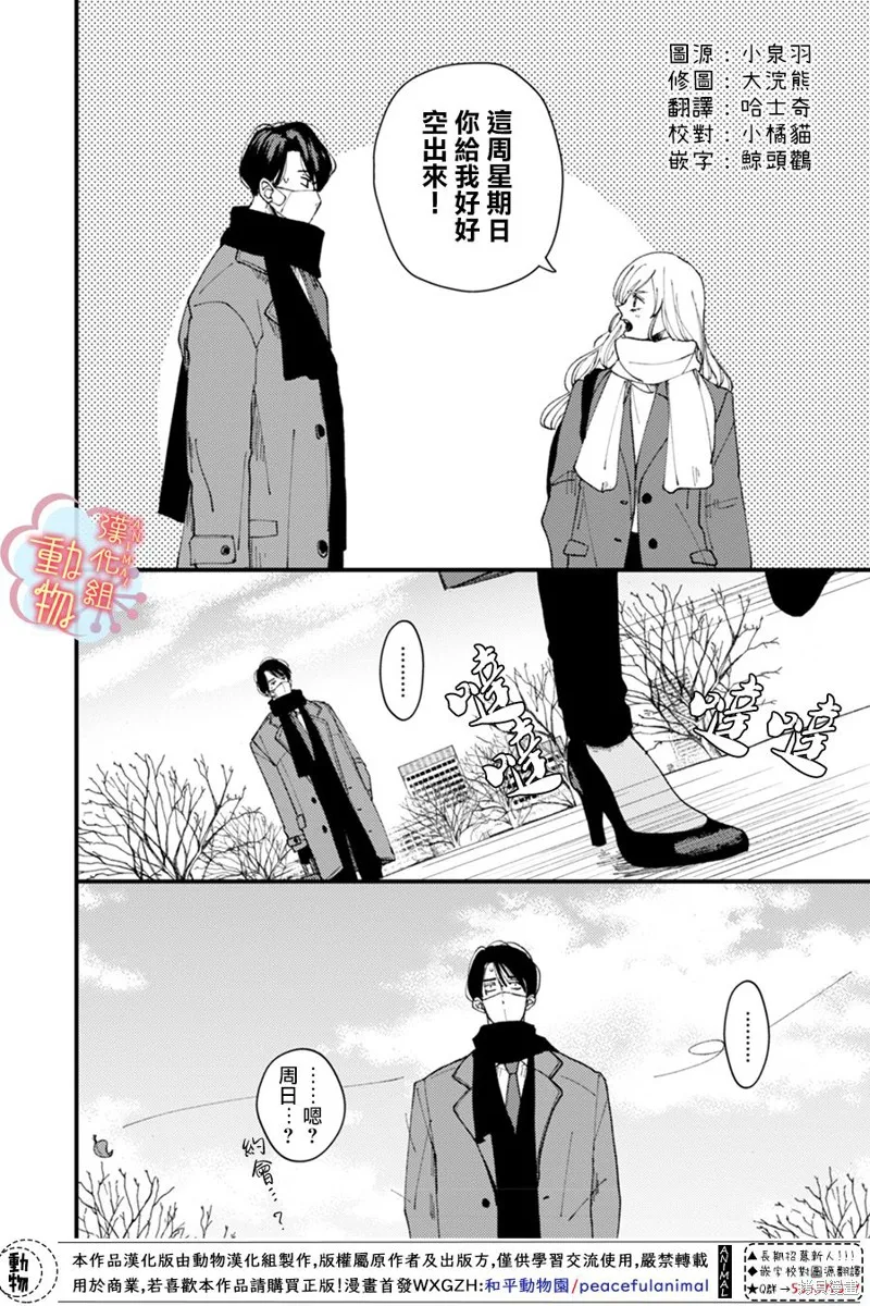 第08话 第10页