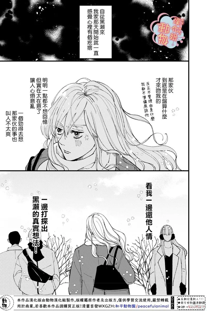 第08话 第11页