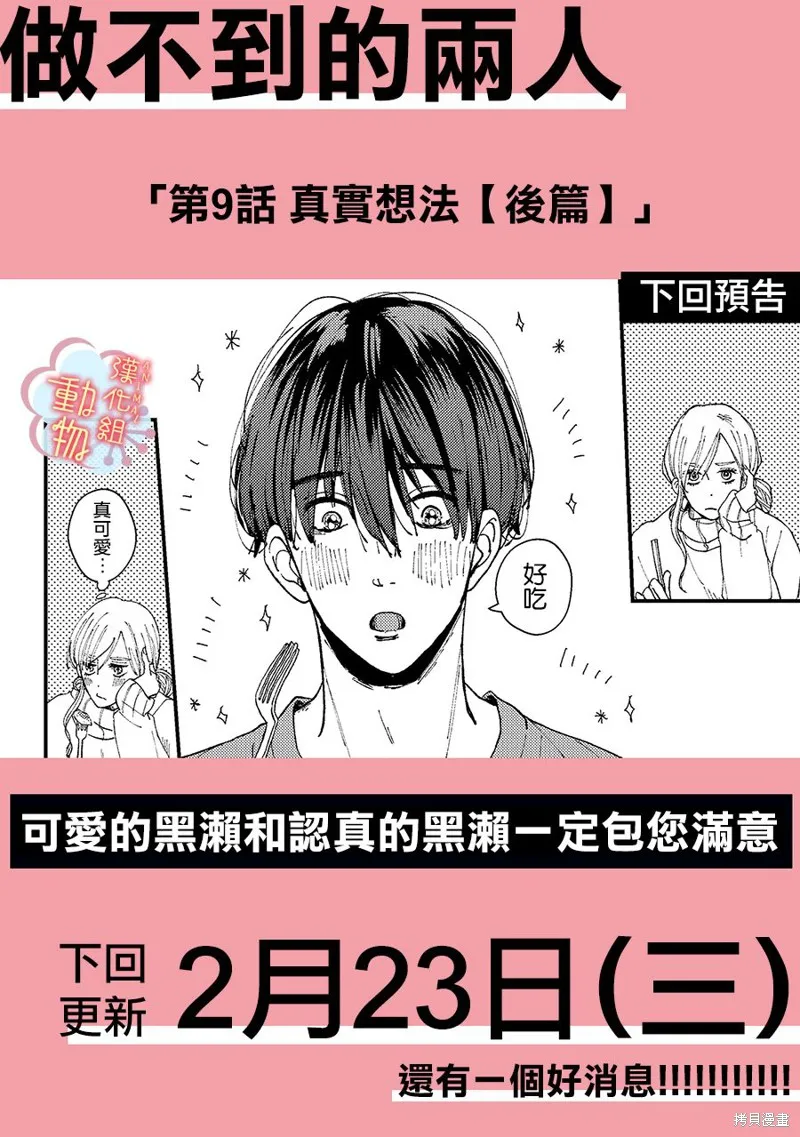 第08话 第12页