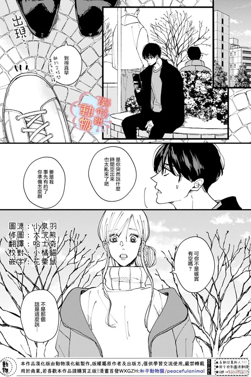 第09话 第1页