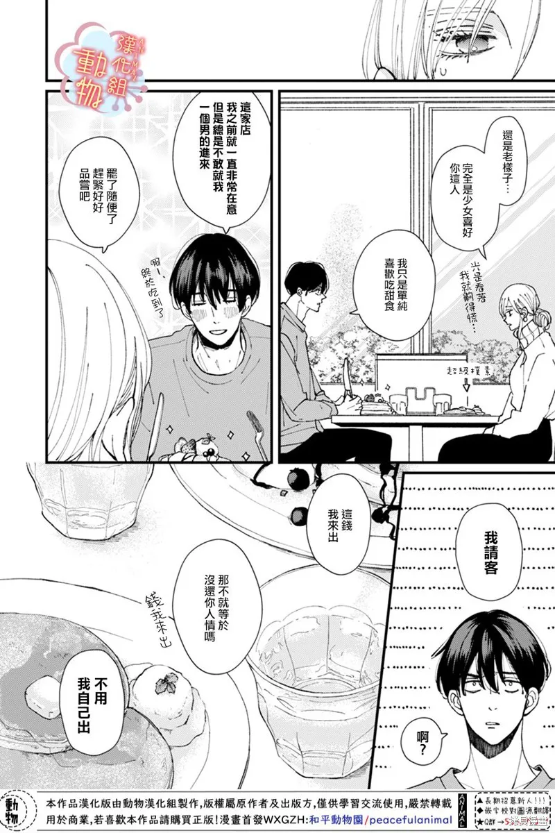 第09话 第3页