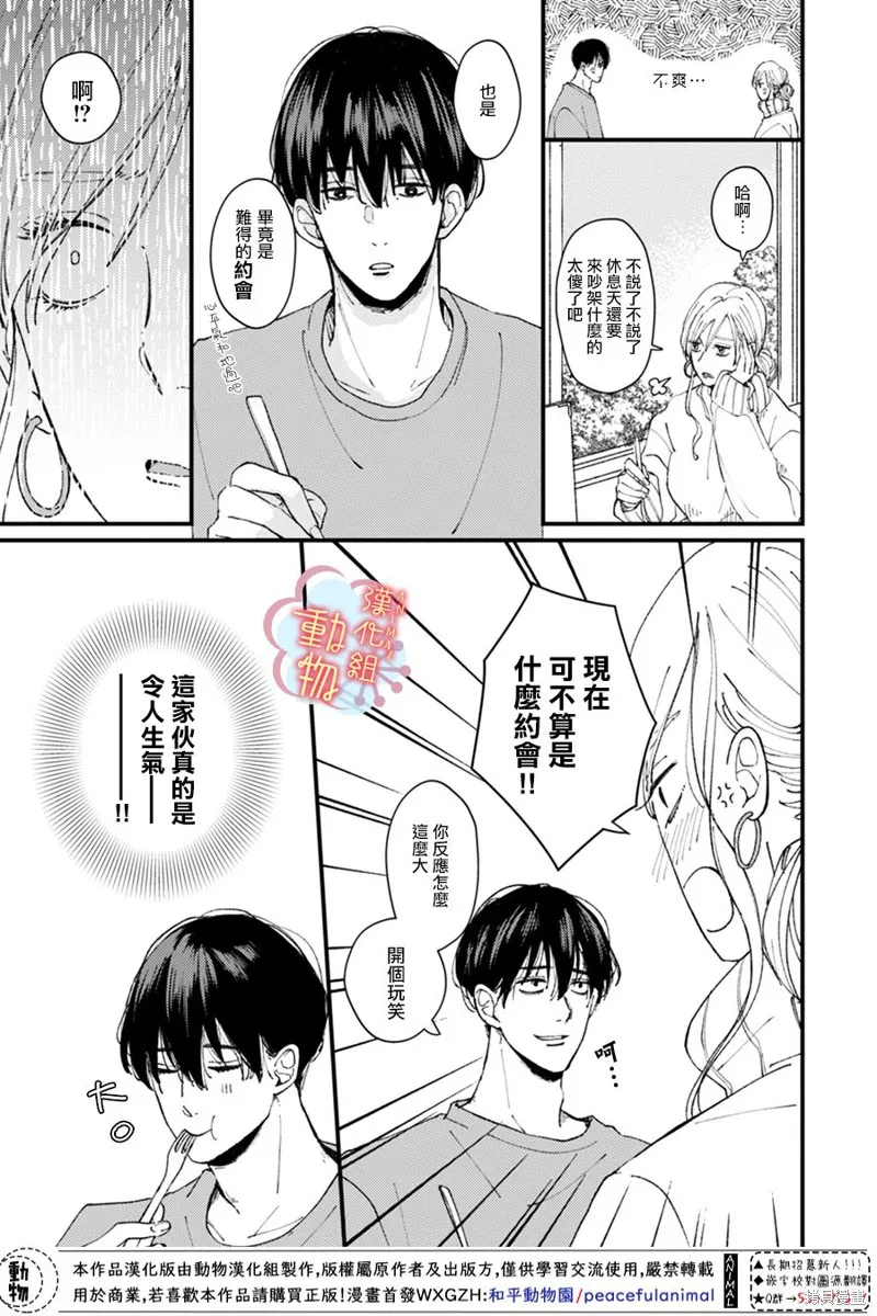 第09话 第4页
