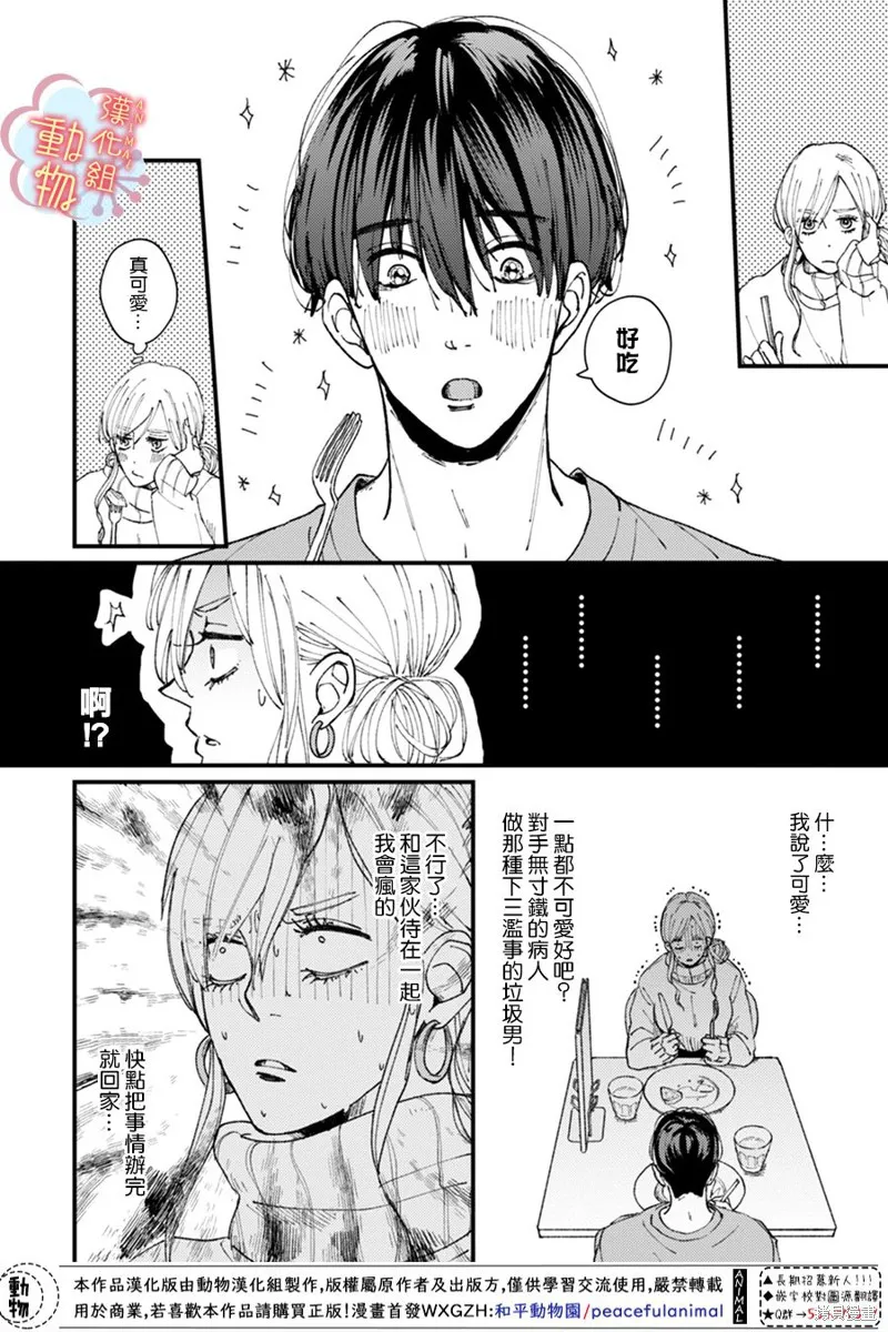 第09话 第5页