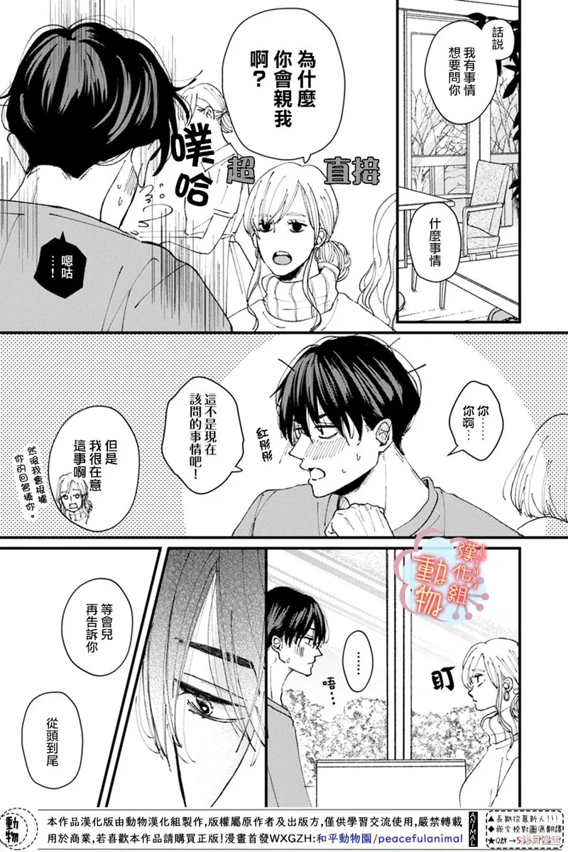 第09话 第6页
