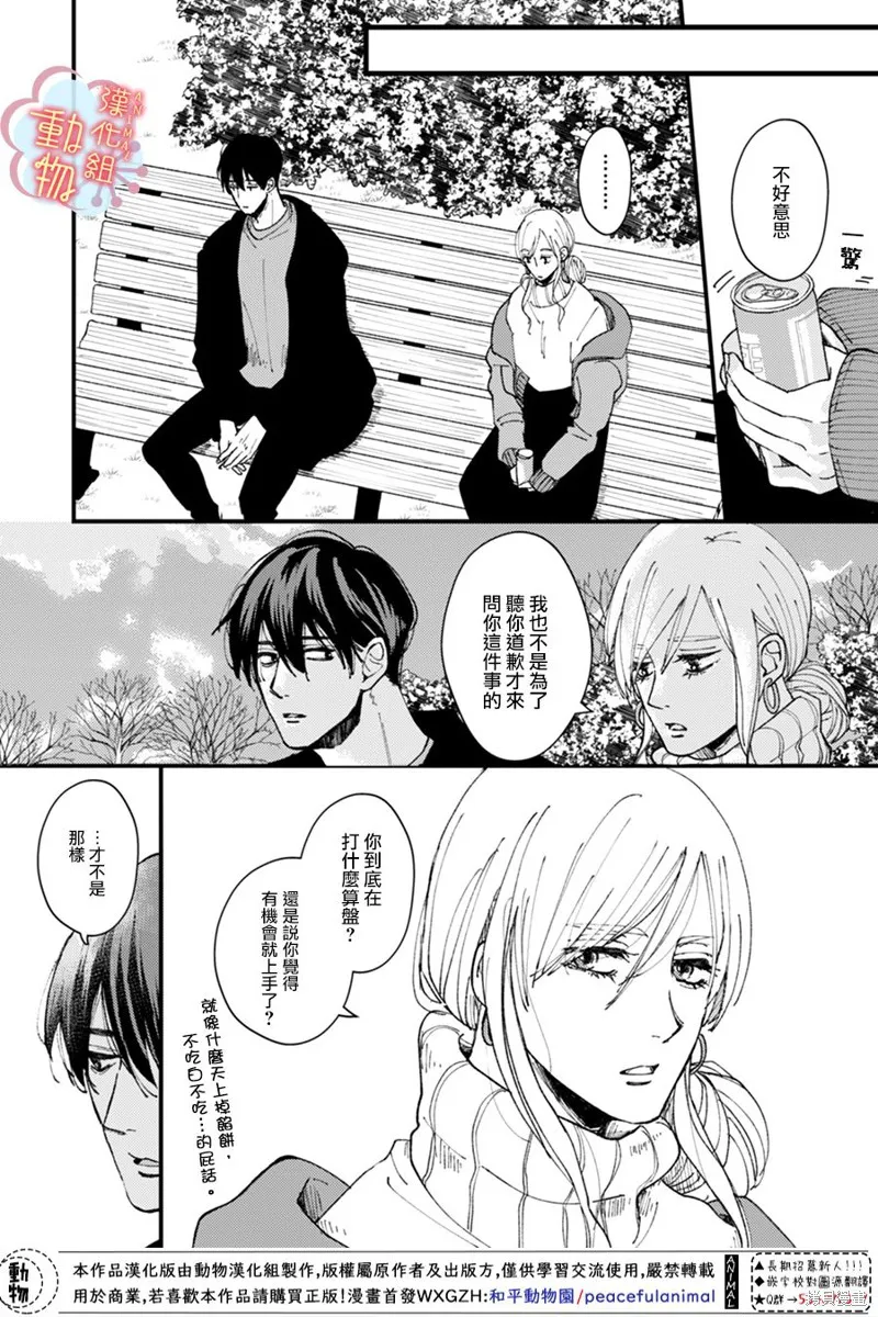 第09话 第7页