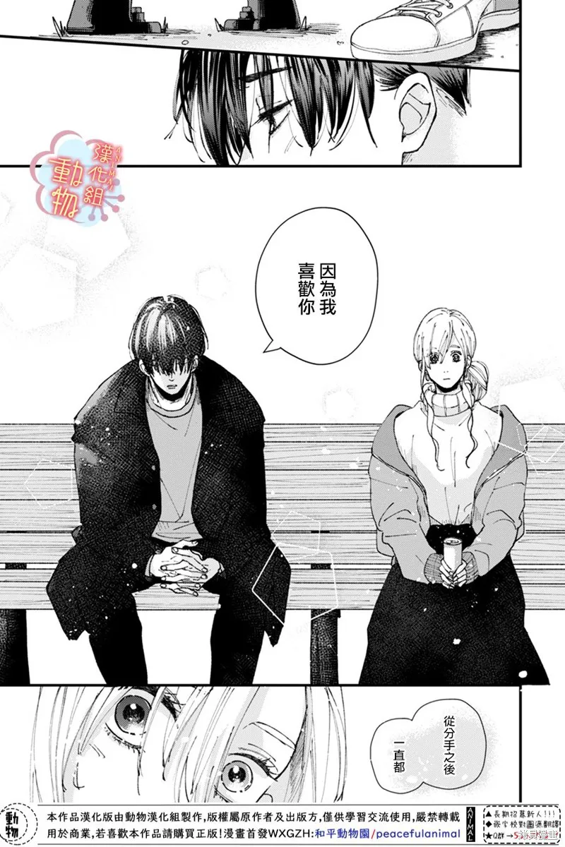 第09话 第8页