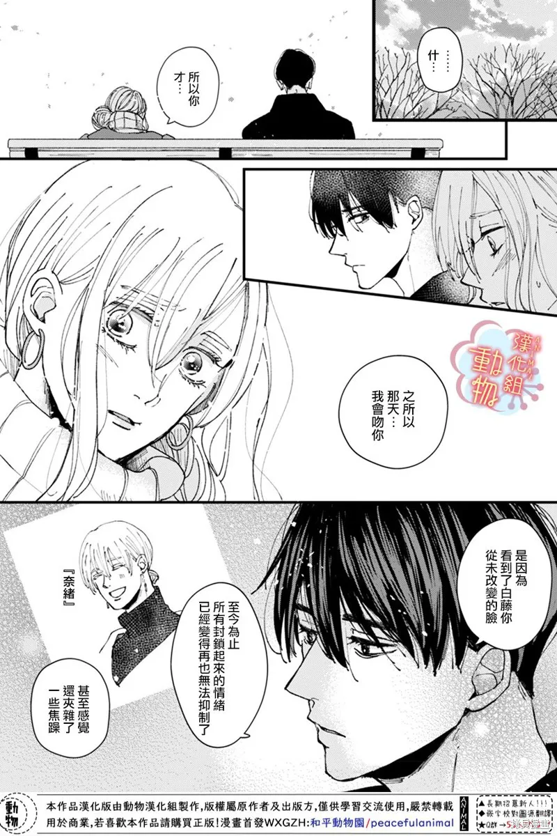 第09话 第9页