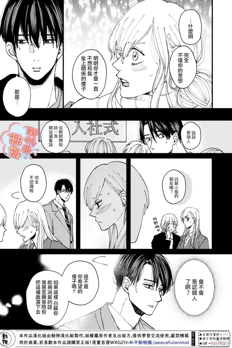 第09话 第10页