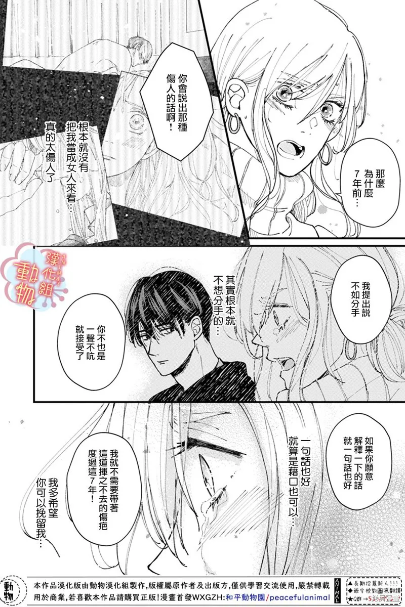 第09话 第11页