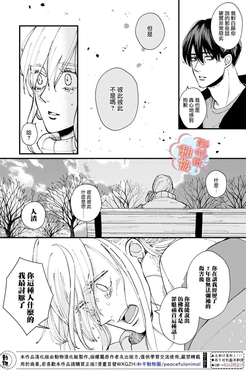 第09话 第13页