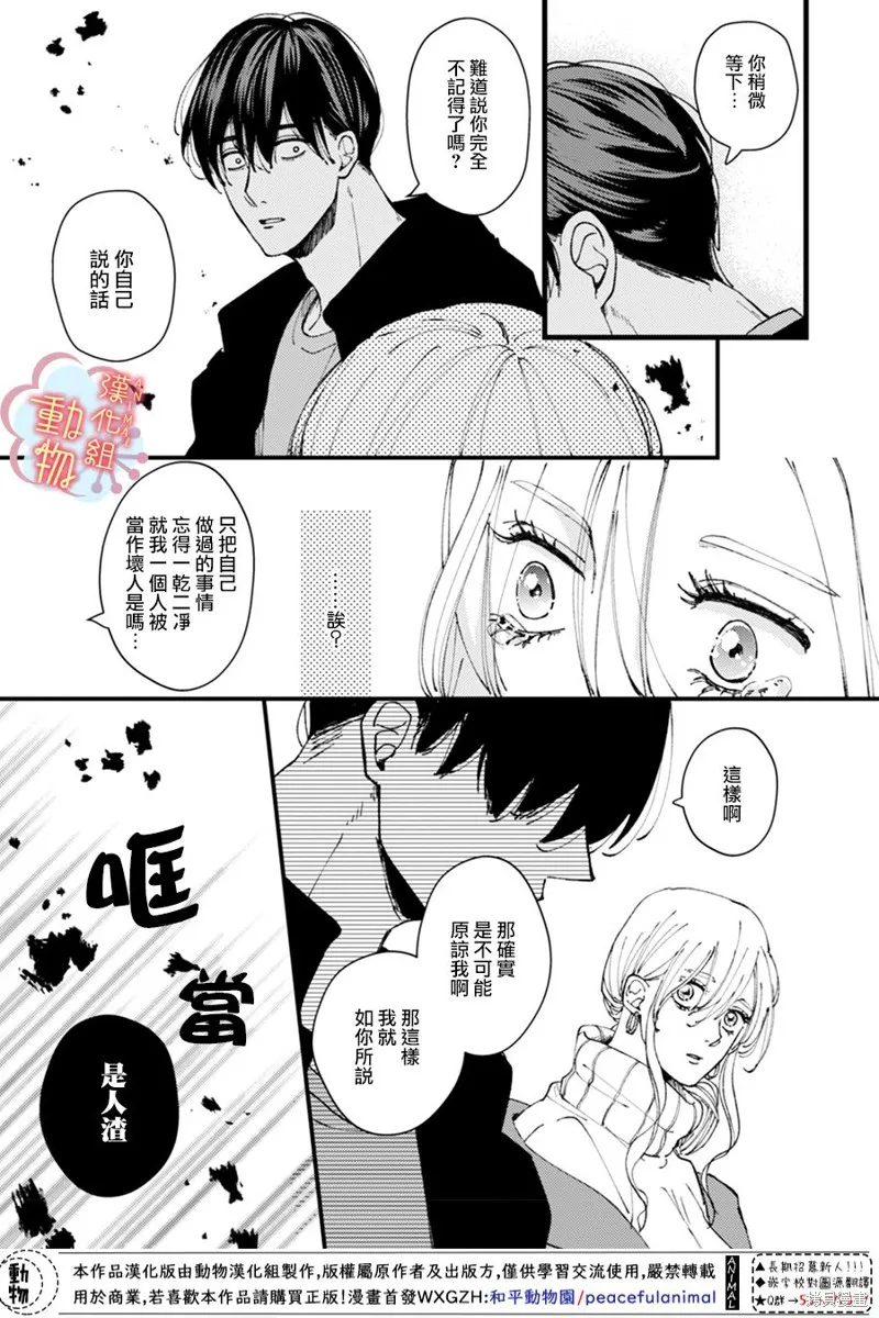 第09话 第14页