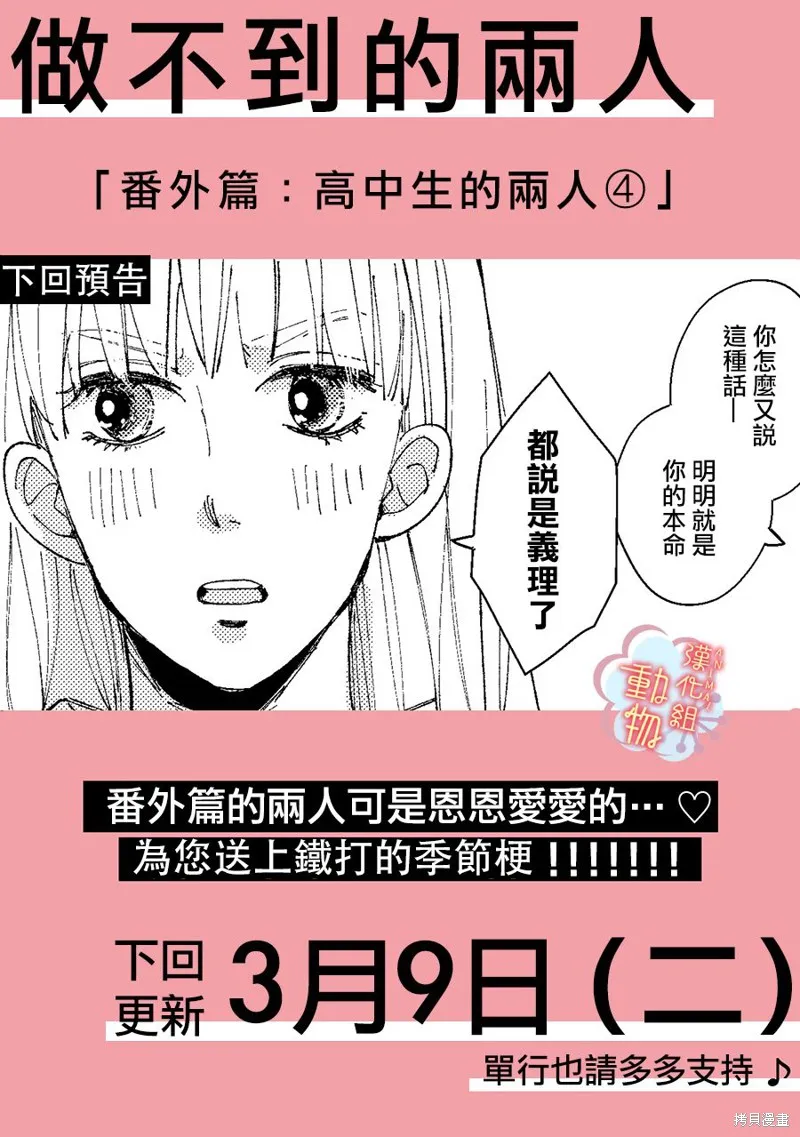 第09话 第18页