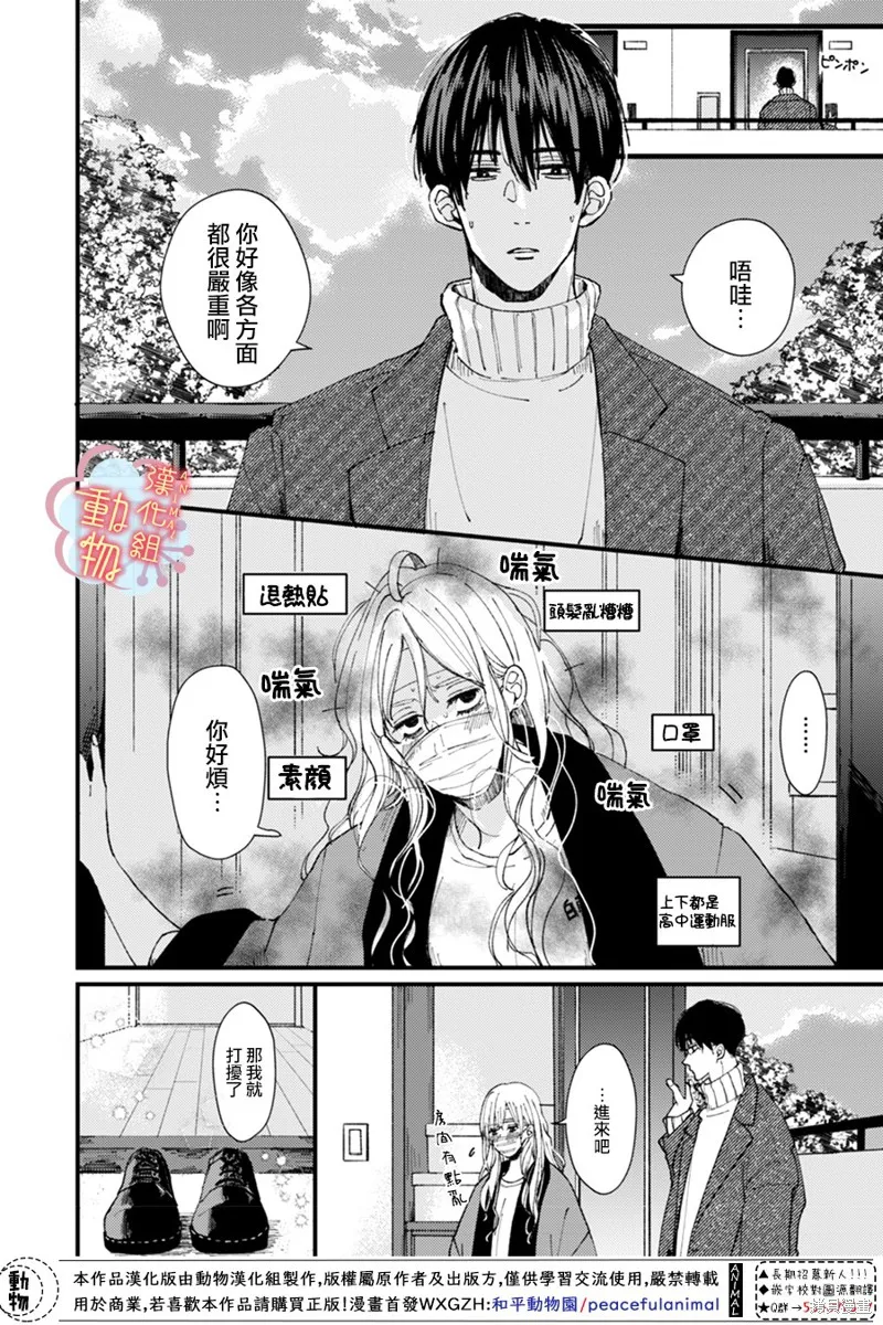第07话 第1页