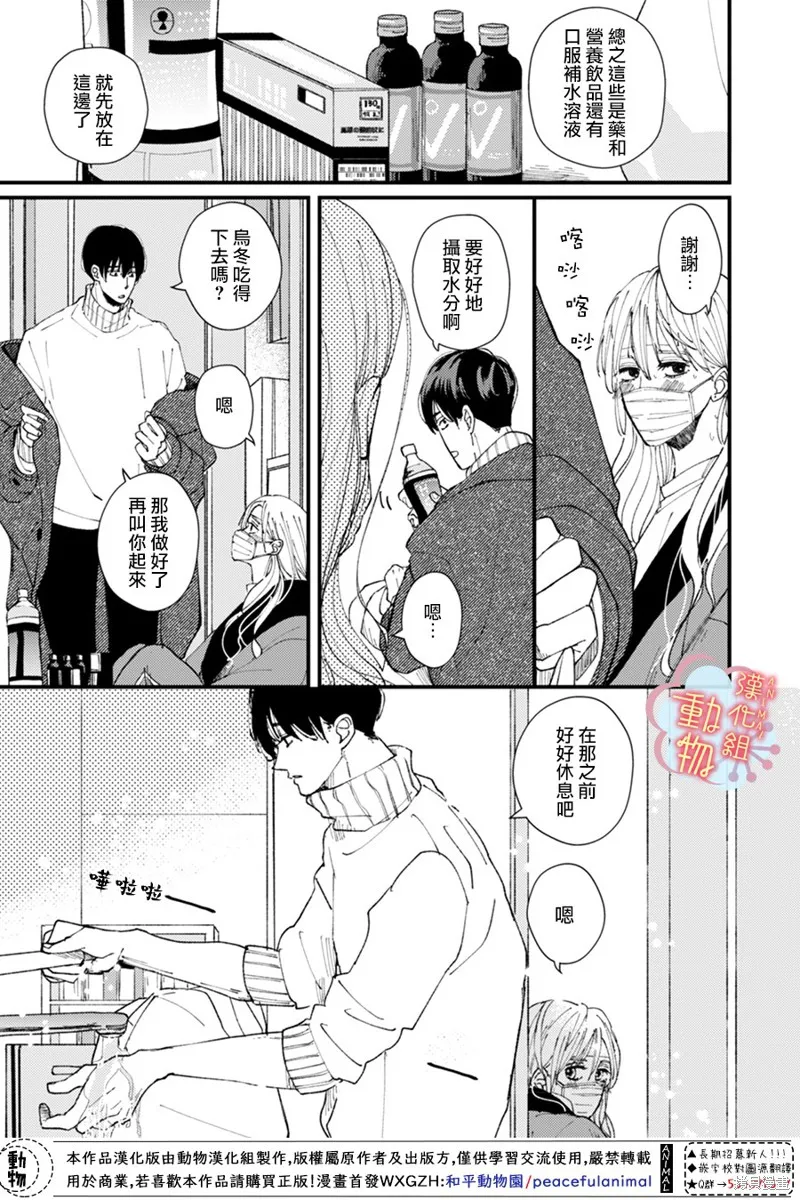 第07话 第2页