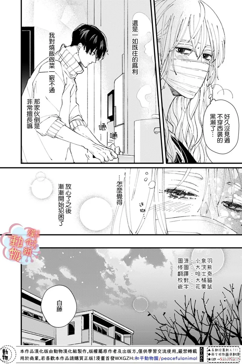 第07话 第3页