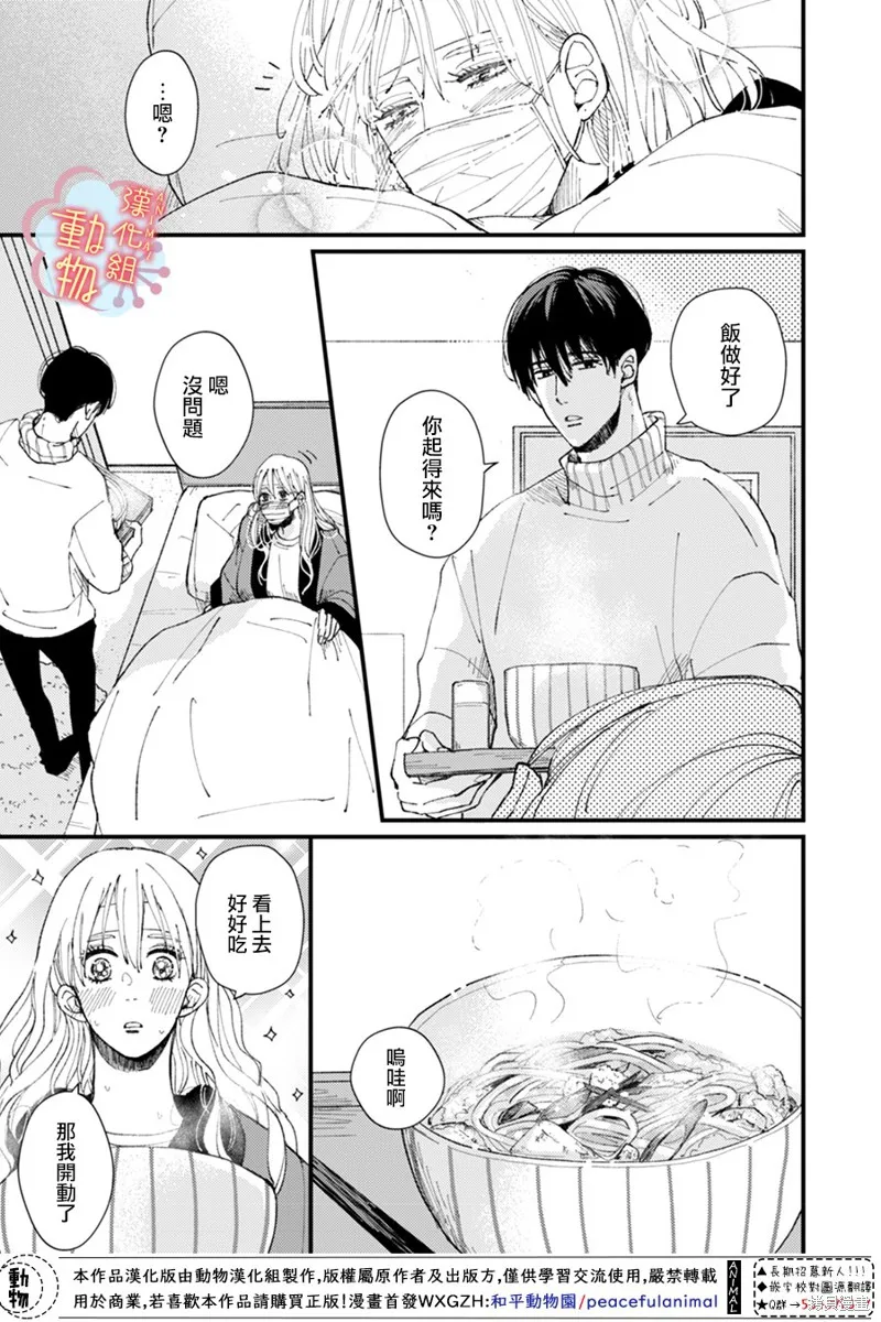 第07话 第4页