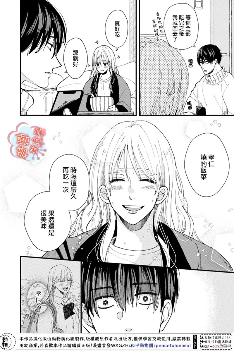 第07话 第5页