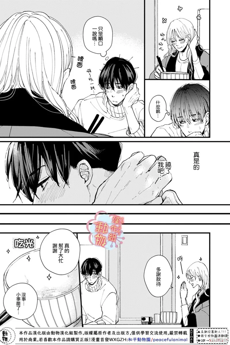 第07话 第6页
