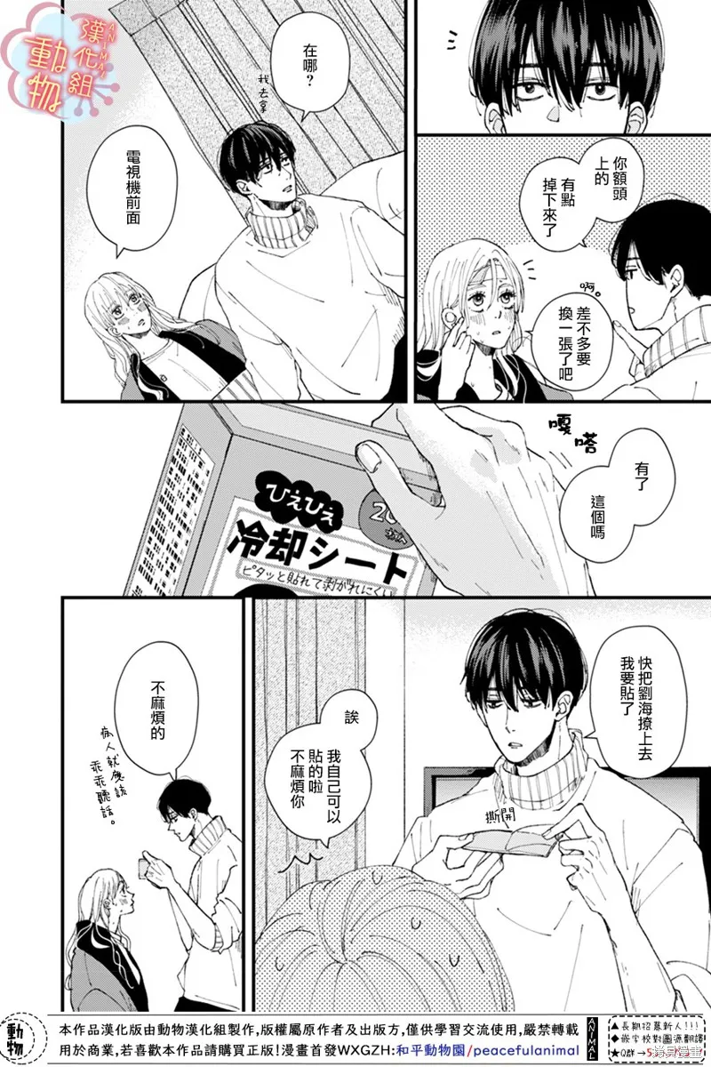 第07话 第7页