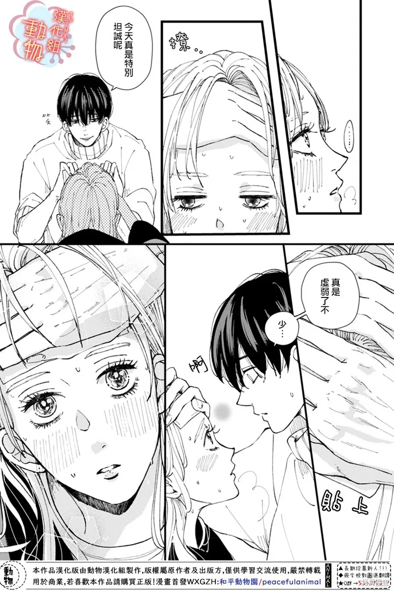 第07话 第8页