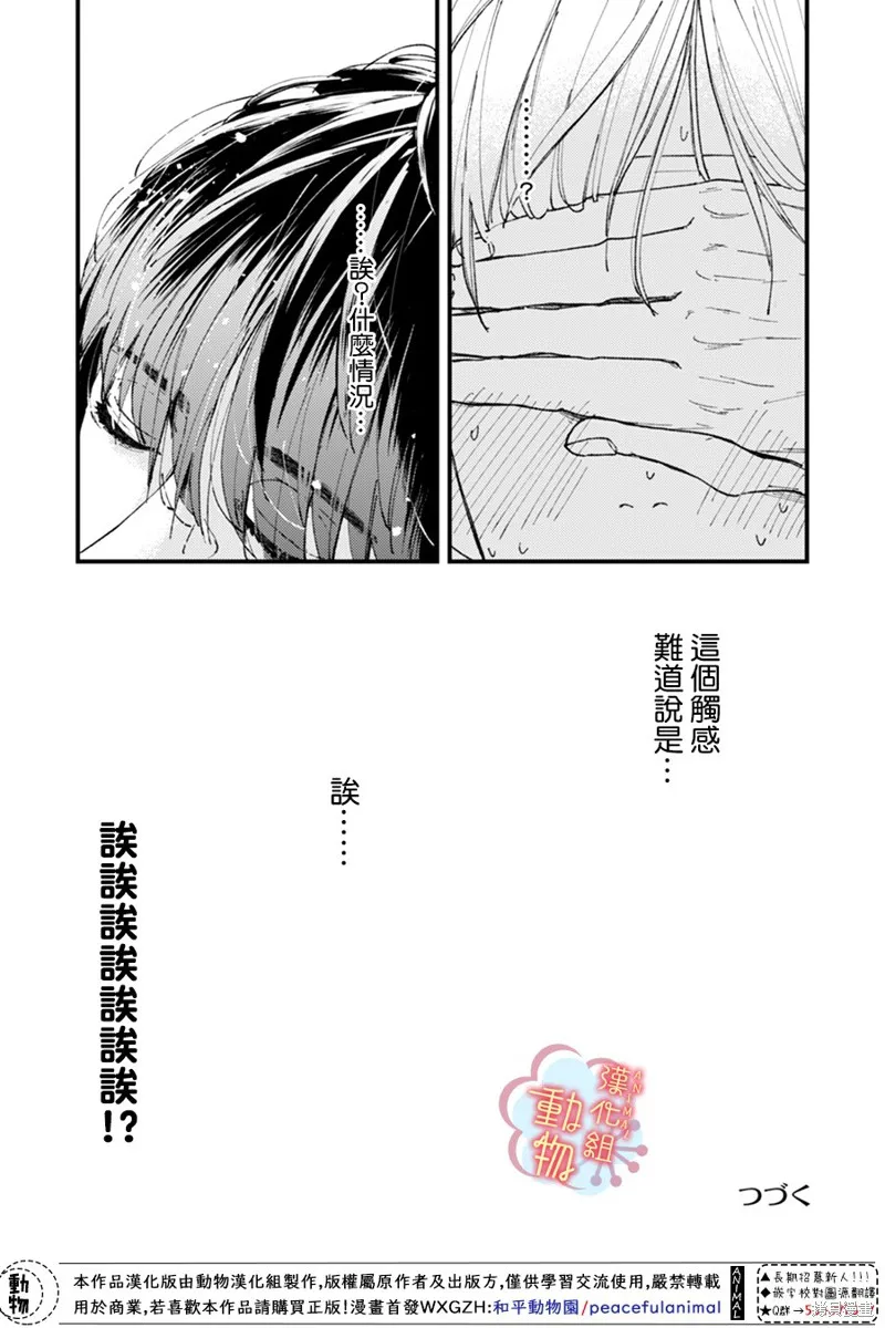 第07话 第12页