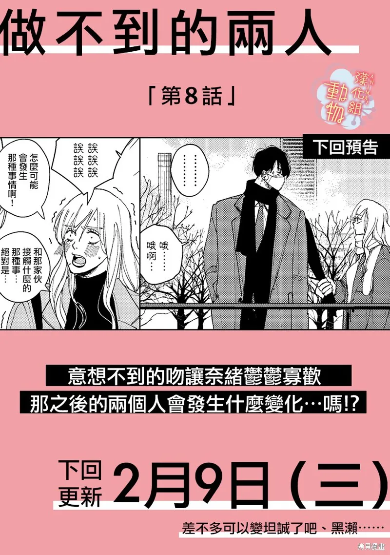 第07话 第13页