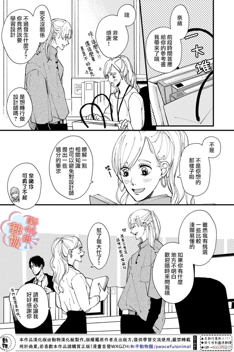 第06话 第1页