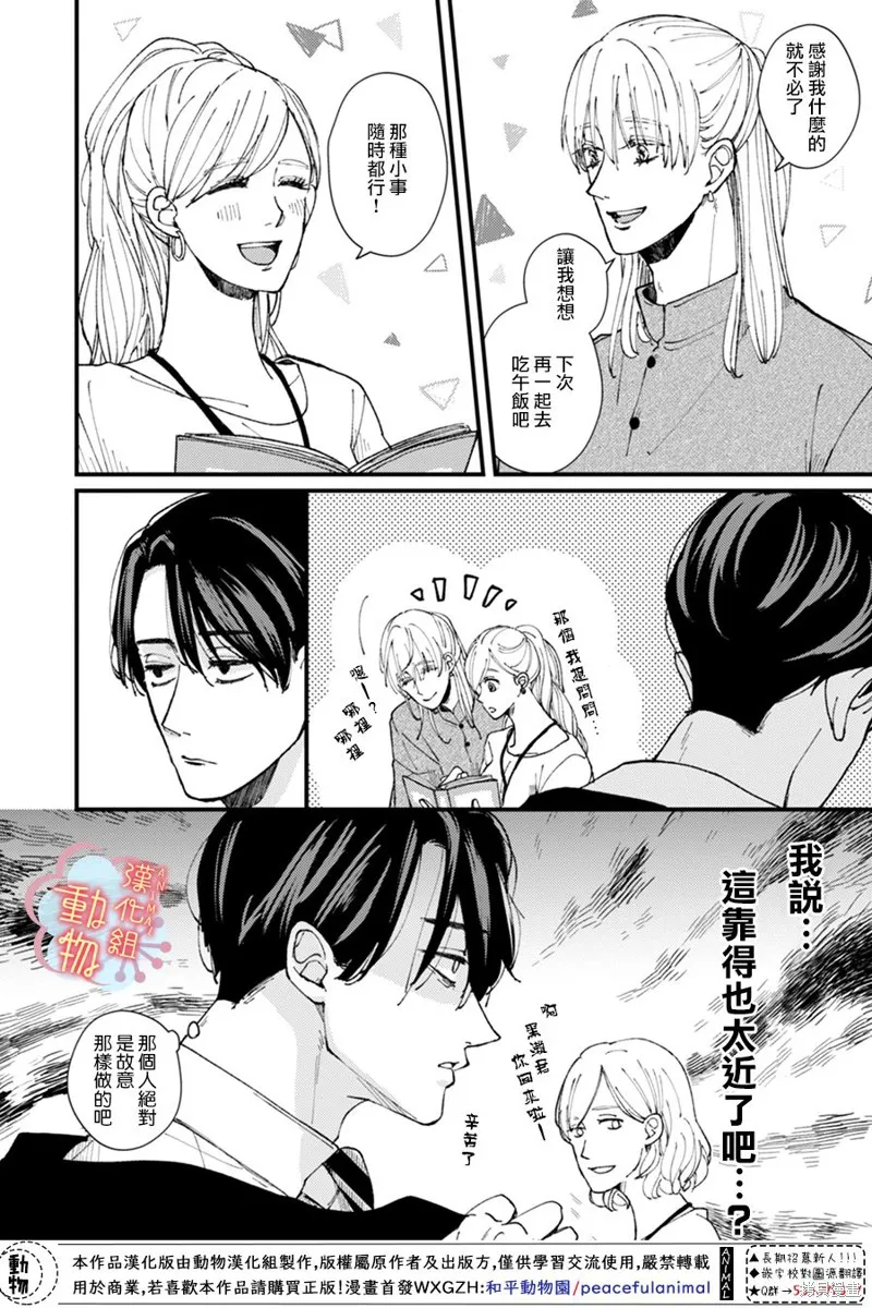 第06话 第2页