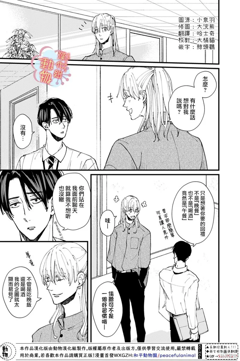 第06话 第3页
