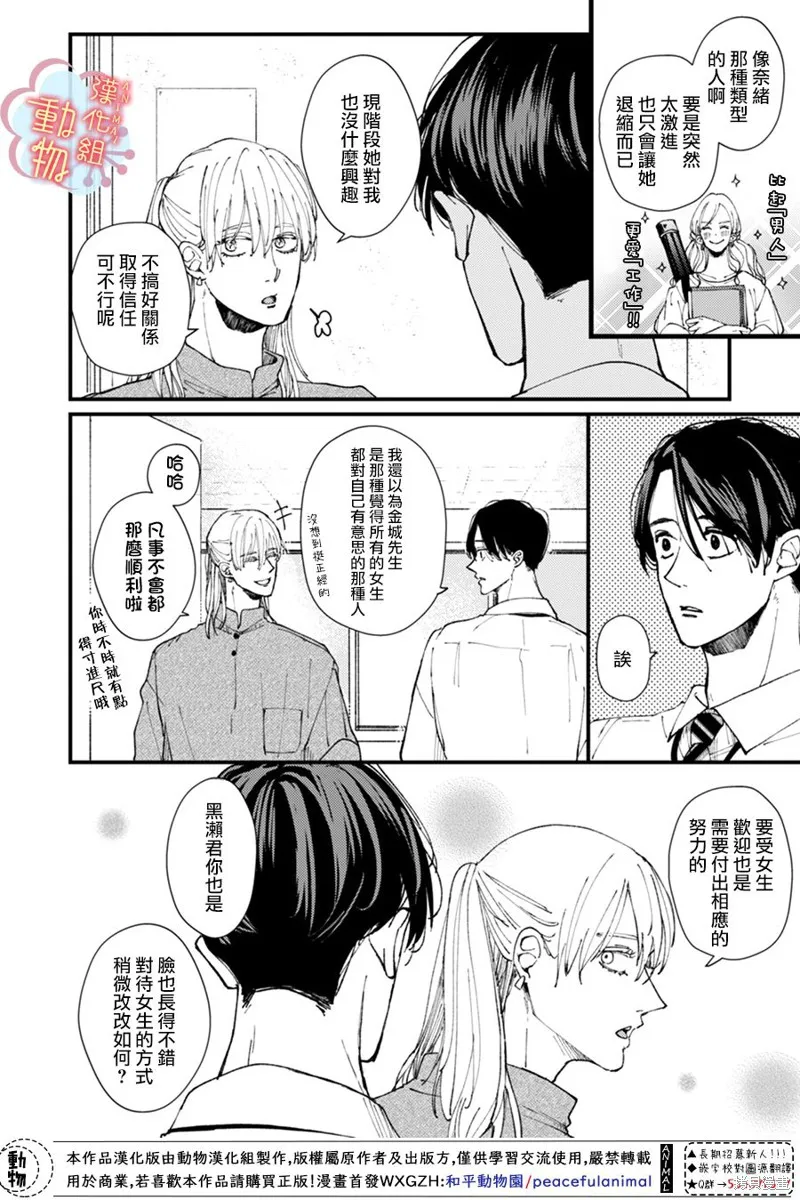 第06话 第4页