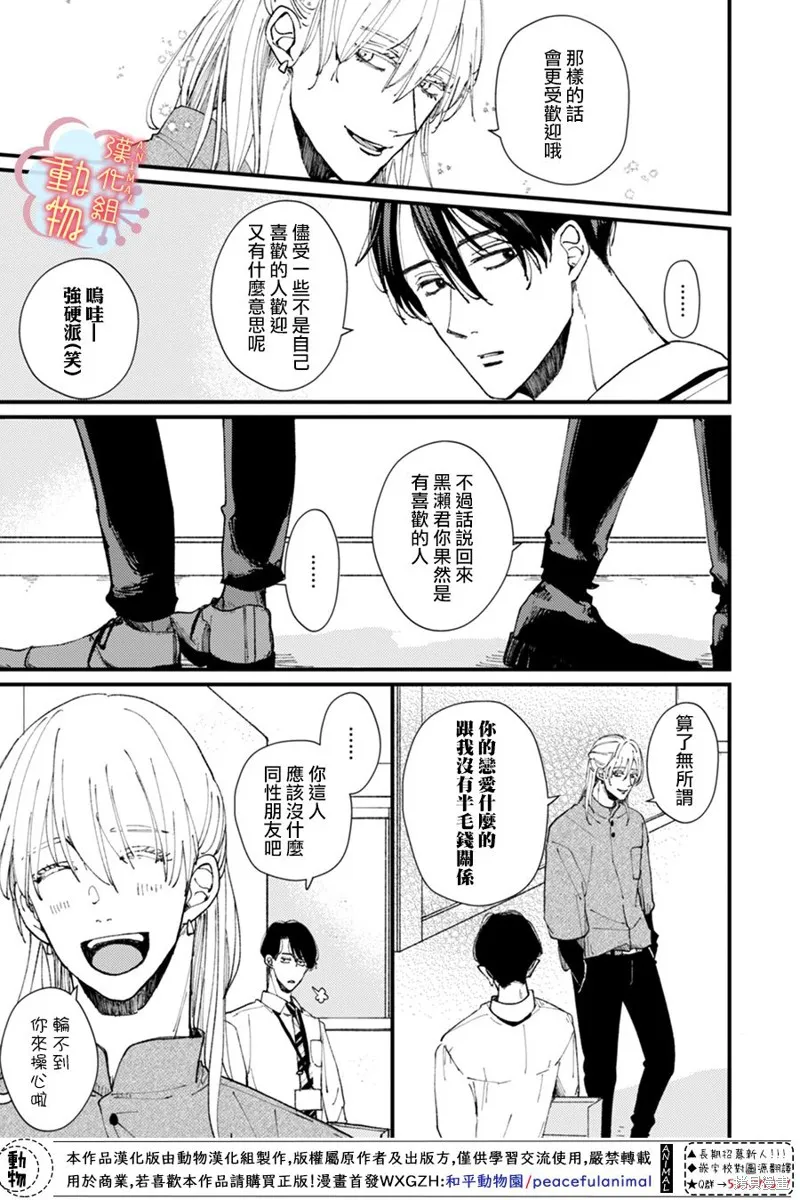 第06话 第5页