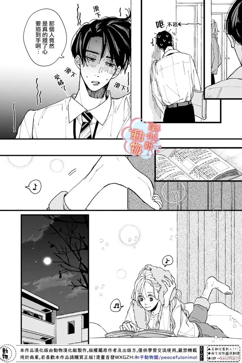 第06话 第6页