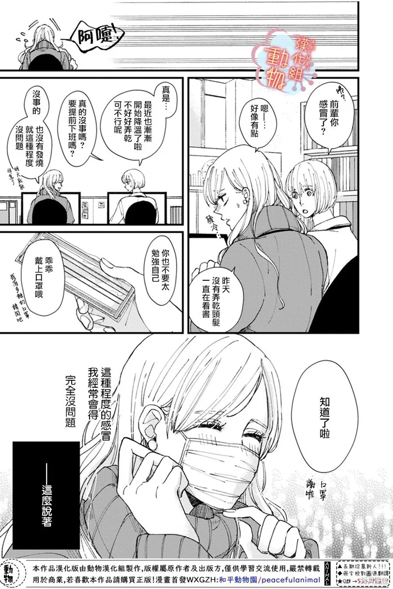 第06话 第7页