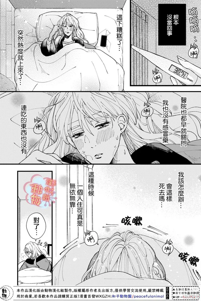 第06话 第8页