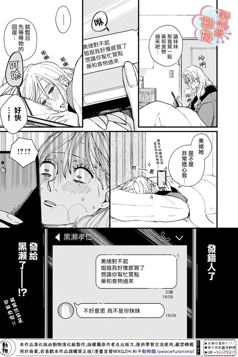 第06话 第9页
